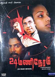 24 Mani Neram (1984)