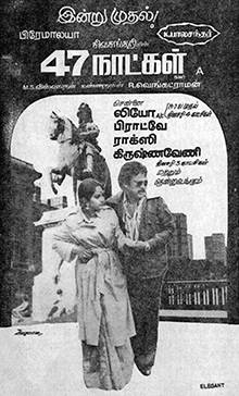 47 Natkal (1981)