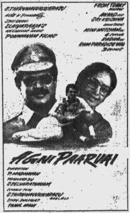 Agni Paarvai (1992)