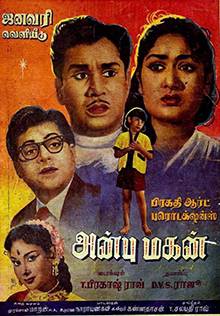 Anbu Magan (1961)