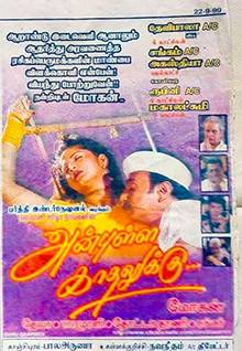 Anbulla Kadhalukku (1999)