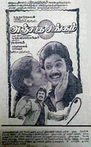 Anjatha Singam