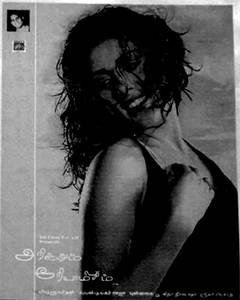 Arinthum Ariyamalum (2005)