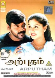 Arputham (2002)