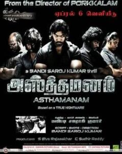 Asthamanam