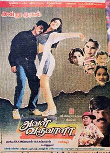 Aval Varuvala (1998)