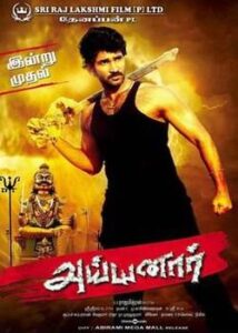 Ayyanar (2010)