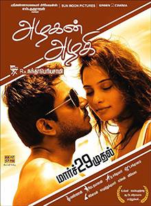 Azhagan Azhagi (2013)