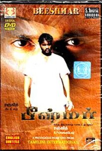 Bheeshmar (2003)