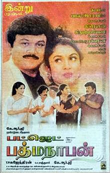 Budget Padmanabhan (2000)