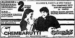 Chembaruthi (1992)