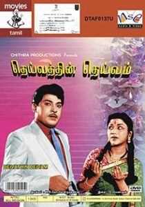 Deivathin Deivam (1962)