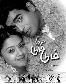 Dumm Dumm Dumm (2001)