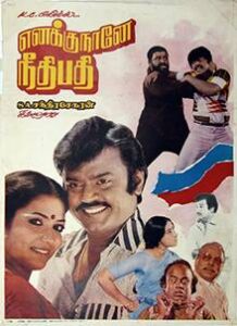 Enakku Nane Needipathi