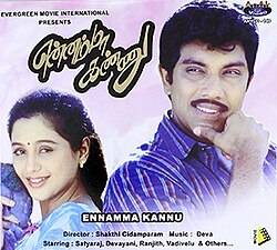 Ennamma Kannu (2000)