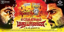 Ettuthikkum Madhayaanai (2015)