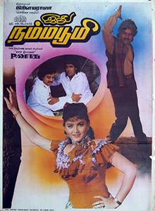Idhu Namma Bhoomi (1992)