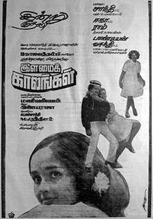 Ilamai Kaalangal (1983)