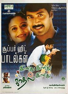 Inidhu Inidhu Kadhal Inidhu (2003)
