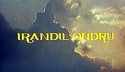 Irandil Ondru (1988)