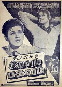 Iravum Pagalum