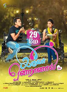 Iruvar Ondranal (2015)