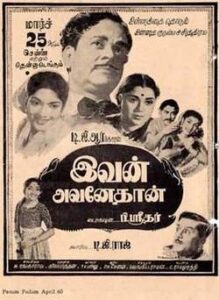 Ivan Avanethan (1960)