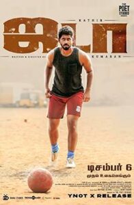 Jada (2019)
