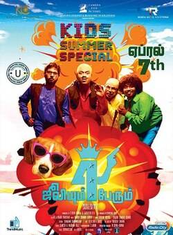 Julieum 4 Perum (2017)