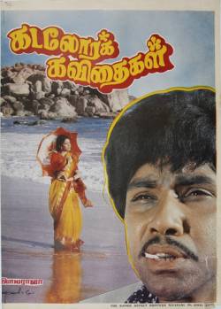 Kadalora Kavithaigal (1986)