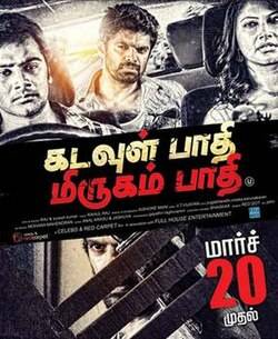 Kadavul Paathi Mirugam Paathi (2015)