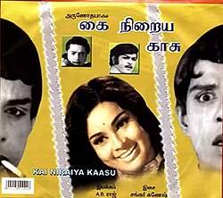 Kai Niraya Kaasu (1974)