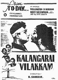 Kalangarai Vilakkam (1965)