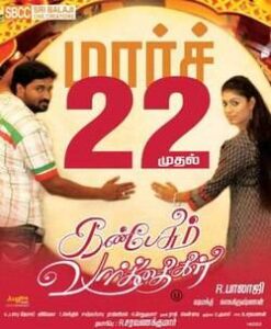 Kan Pesum Vaarthaigal