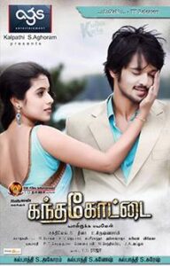 Kandhakottai (2009)