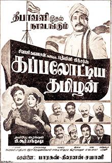 Kappalottiya Thamizhan (1961)