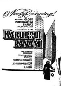 Karuppu Panam (1964)