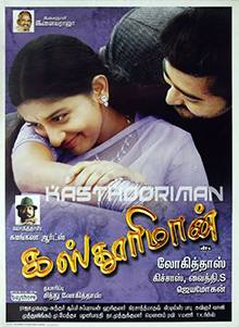 Kasthuri Maan (2005)