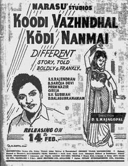 Koodi Vazhnthal Kodi Nanmai (1959)