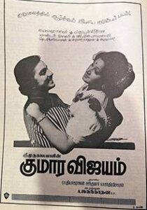 Jayam (1999)