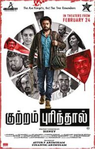 Kuttram Purinthal (2023)