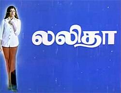 Lalitha (1976)
