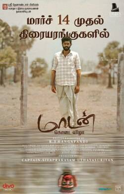 Maadan Kodai Vizha (2025)