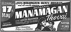 Manamagan Thevai (1957)