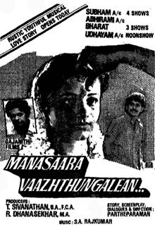 Manasara Vazhthungalen (1991)