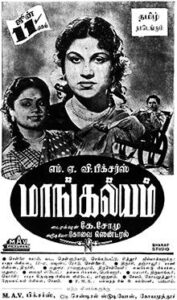 Mangalyam