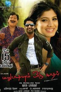 Marupadiyum Oru Kadhal (2012)