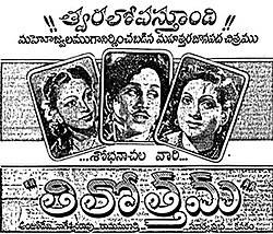 Mayamalai (1951)