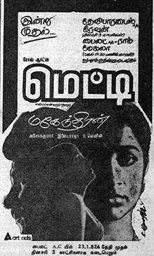 Metti (1982)