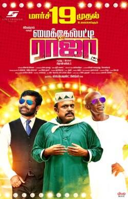 Michaelpatty Raja (2021)